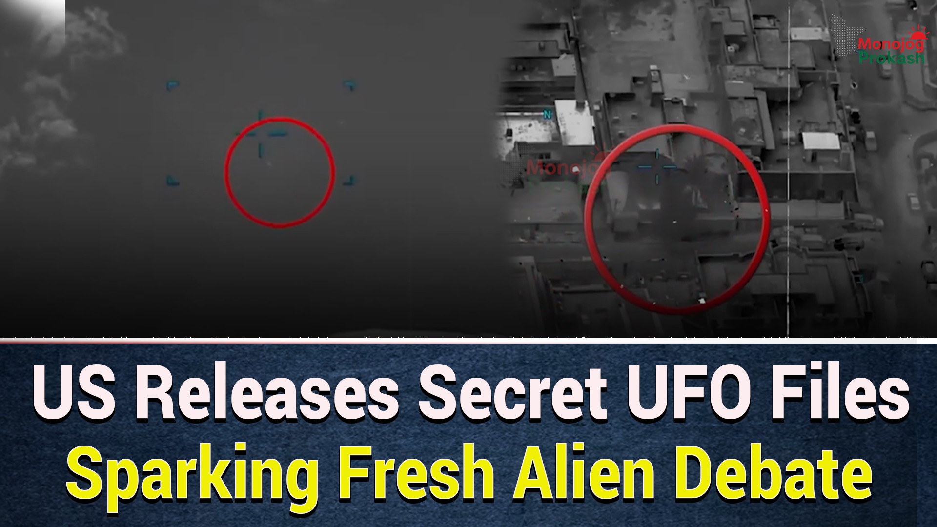 US Releases Secret UFO Files | Declassified Videos & Photos Spark Alien Debate